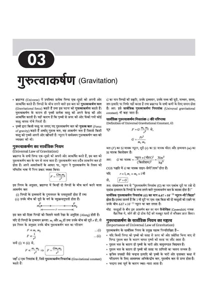 Arihant Shreshtha (NETS) PM Yasasvi National Entrance Test 2026 (Class-11th) Solved Papers (2025 & 2022) Hindi Medium