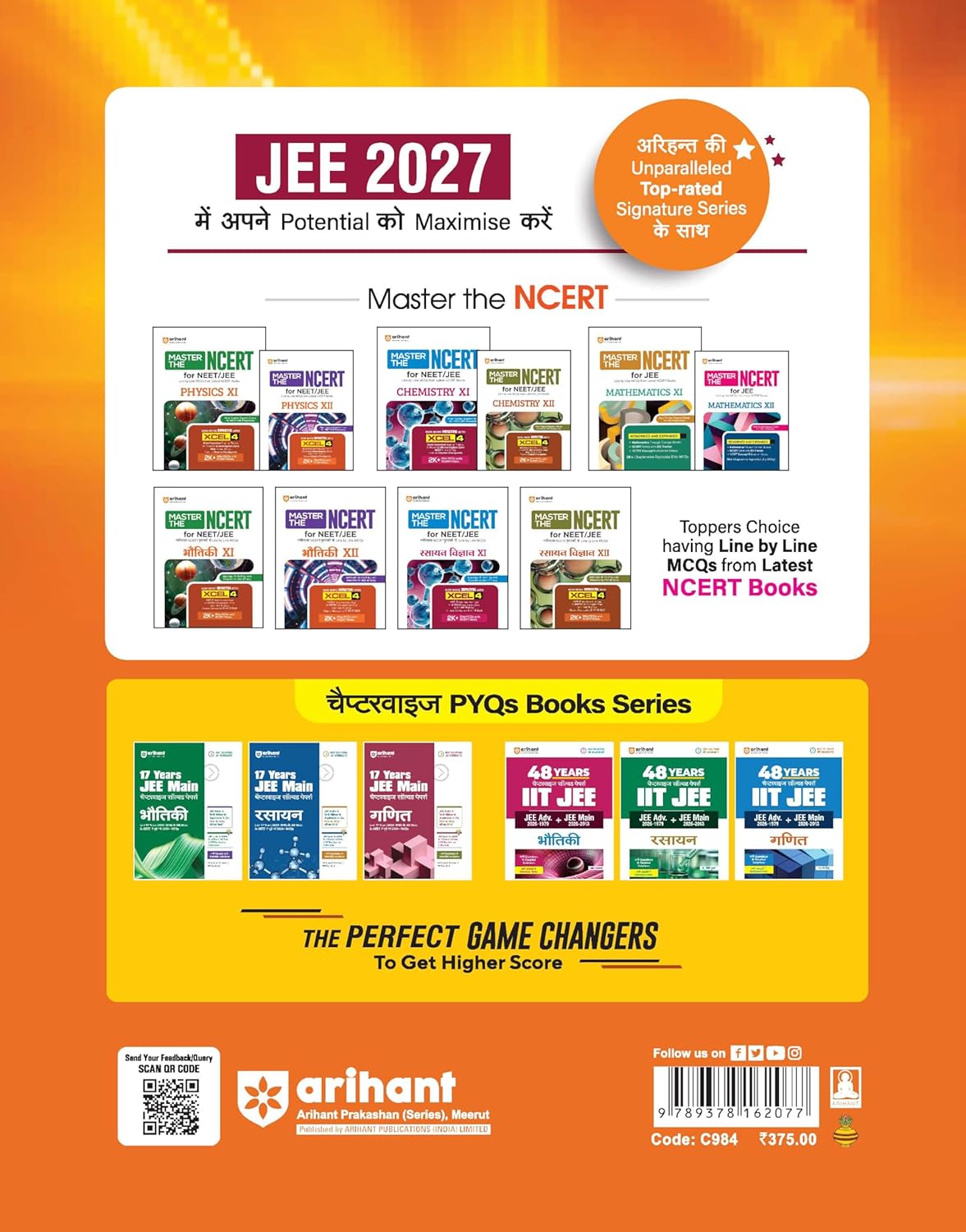 Arihant 17 Years JEE Main Rasayan Chapterwise Solved Papers (2026-2010) (Hindi Medium)