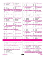 Parmar SSC Little Boy GK MCQ Practice Book (1st Edition) (Hindi Medium)