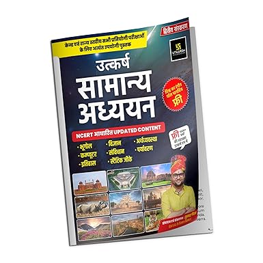 Utkarsh Samanya Adhyayan Book By Kumar Sir | NCERT-Based General Studies | Updated Edition