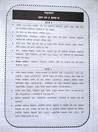 Nirman IAS MPPSC Mains Paper-3, Part-B, Unit-3,4 Ayush Evam Swasthya by Sanjay Gupta (Hindi Medium)