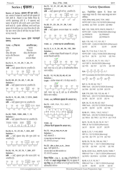 Pinnacle Railway Reasoning Book (3rd Edition) – 6300+ MCQ (PYQ) Hindi Medium
