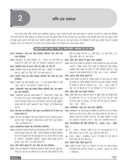 Drishti IAS MPPSC Mains Capsule Samanya Hindi Evam Vyakaran (Paper-5) 2nd Edition |  Hindi Medium