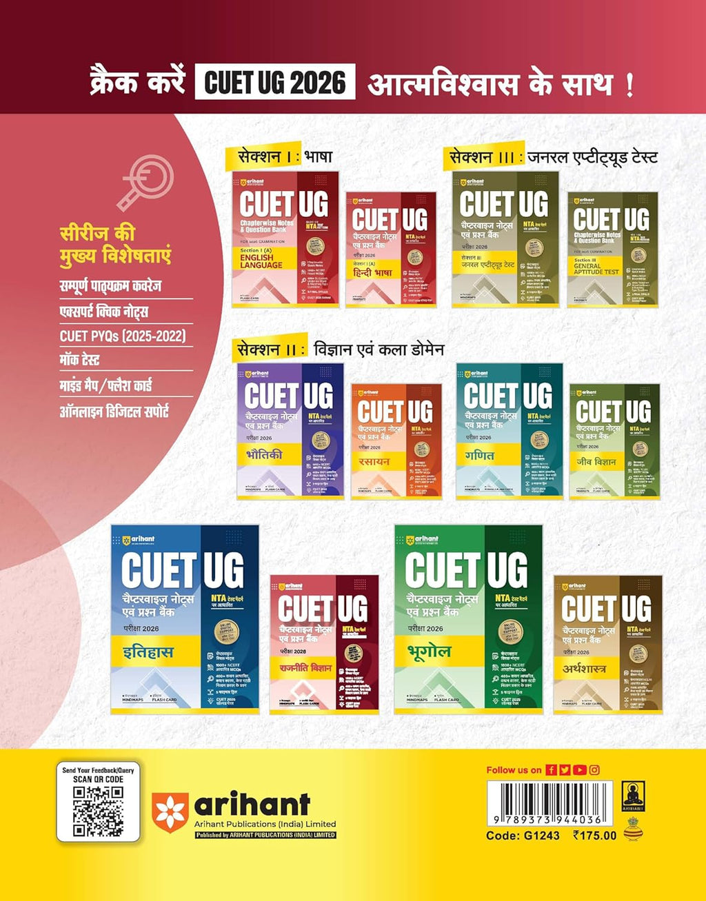 Arihant CUET UG 2026 Political Science (Rajniti Vigyan) Chapterwise Notes & Question Bank | Hindi Medium
