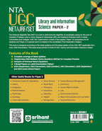 Arihant NTA UGC NET/JRF/SET Paper 2 Library & Information Science (English Medium)