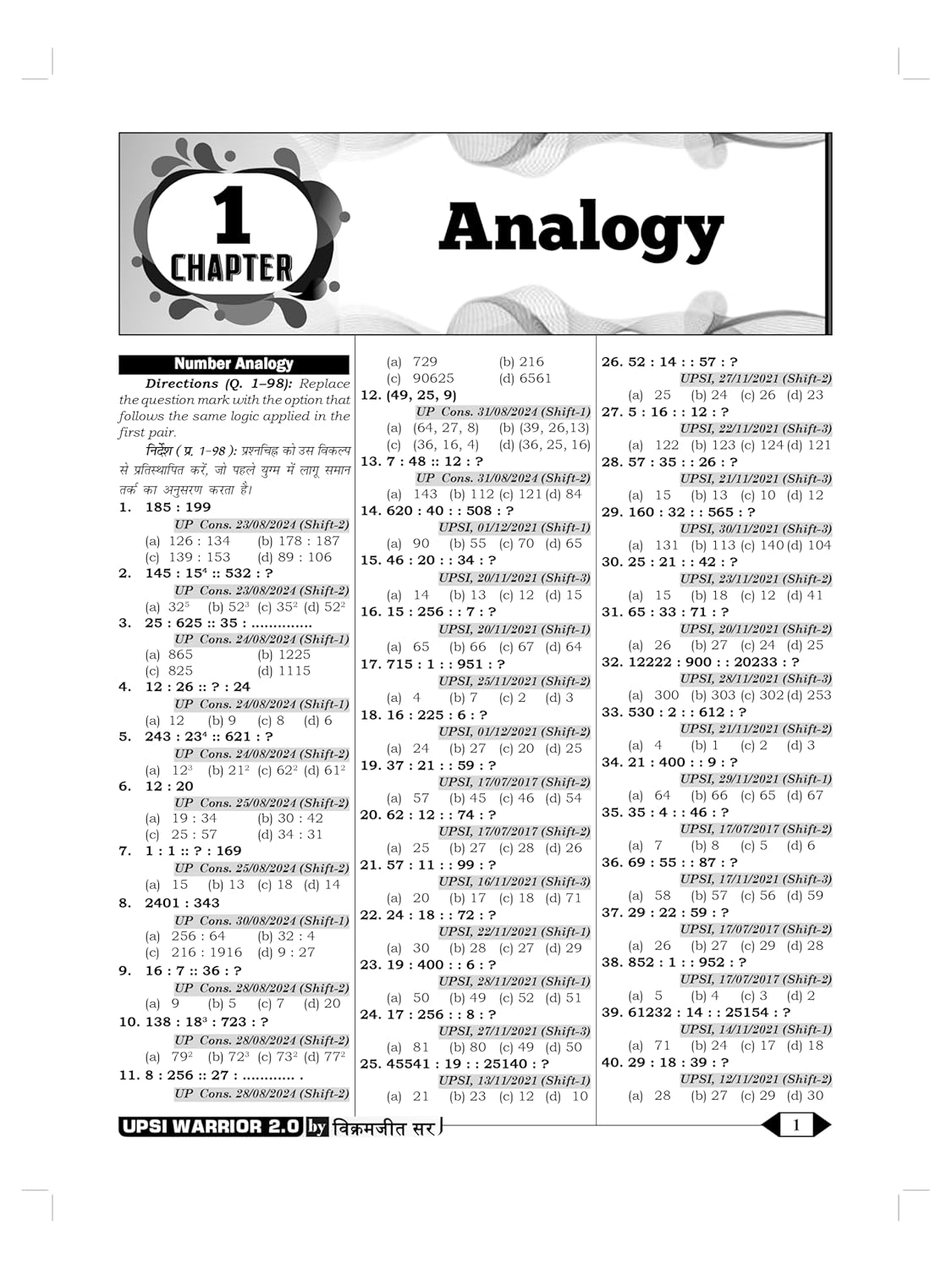 S. Chand - Reasoning UPSI Warrior Book 2025-26 by Vikramjeet Sir (2nd Edition) 2500+ Latest PYQ (Bilingual)