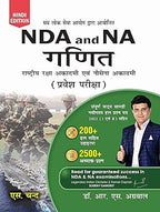 RS Agrawal NDA/NA For Mathematics – National Defence Academy & Naval Academy Entrance Exams 2025 Maths Guide Exam Book | Hindi Medium