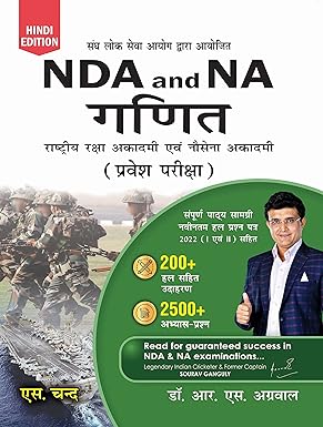 NDA/NA For Mathematics – National Defence Academy & Naval Academy Entrance Exams 2025 Maths Guide Exam Book | Hindi Medium