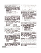 Rakesh Yadav - SSC–GD Constable Samanya Adhyayan by Shivant Sir GS (1st Edition) Hindi Medium