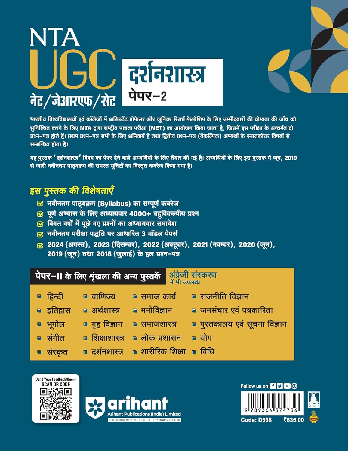 Arihant - NTA UGC NET/JRF/SET Paper-2 Darshanshastra | Hindi Medium