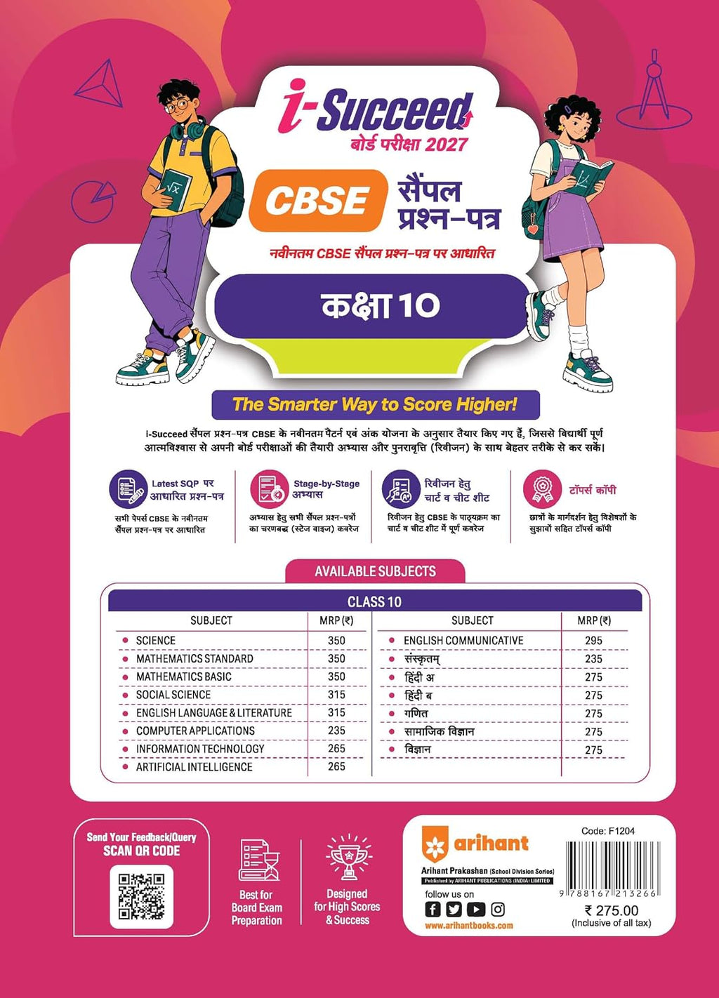 Arihant i-Succeed  15 Sample Question Papers Ganit (Mathematics) Standard Class 10 2027 (Hindi Medium)