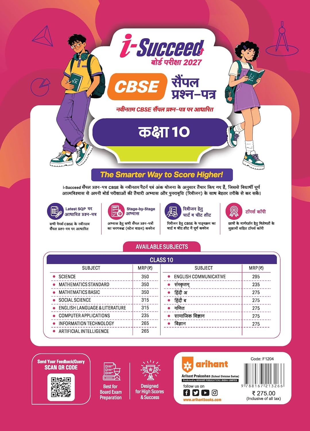 Arihant i-Succeed  15 Sample Question Papers Ganit (Mathematics) Standard Class 10 2027 (Hindi Medium)
