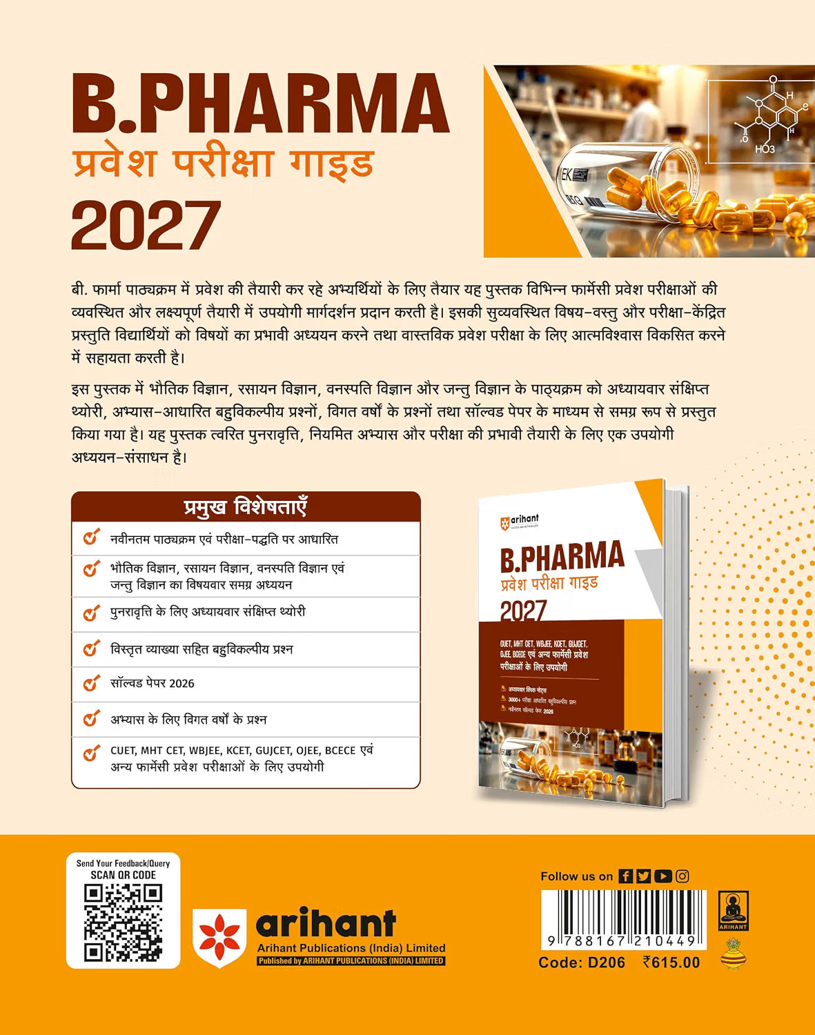 Arihant B.Pharma Entrance Exam Guide 2027 CUET MHT CET (Hindi Medium)