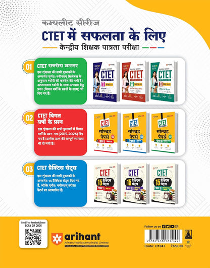 Arihant CTET Solved Papers 35 Sets (Paper-1) Class (1 to 5) Edition 2026 (Hindi Medium)