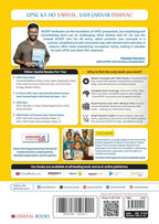 Oswaal NCERT One For All Book for UPSC & State PSCs | General Science Classes 6-12 (Old & New NCERT Edition) Latest Edition