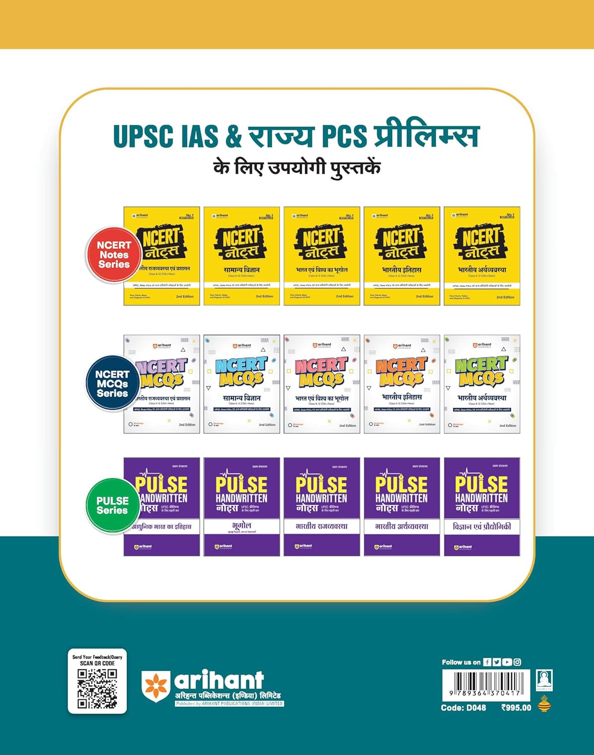 Arihant IAS/PCS Yearwise‑Topicwise 2024‑2005 Samanya Adhyayan by Vijay Tiwari (Hindi Medium)