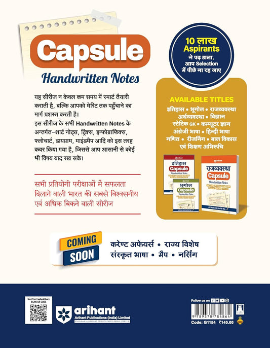 Arihant Capsule Hindi Bhasha Handwritten Notes
