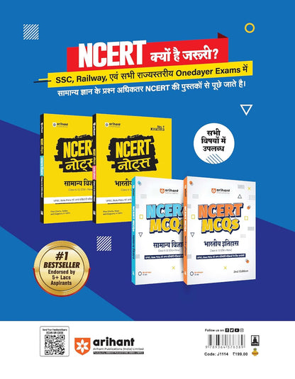 Arihant Static GK Scorer (1st Edition) [Hindi Medium]
