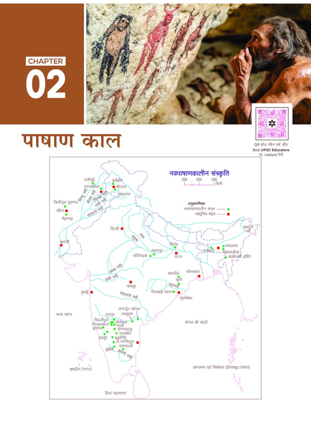 Arihant PULSE 3.0 UPSC Prelims 2026 Handwritten Notes – Prachin Evam Madhyakalin Bharat | Hindi Medium