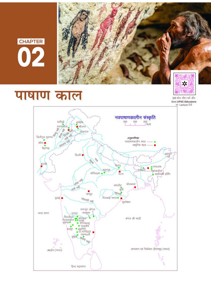 Arihant PULSE 3.0 UPSC Prelims 2026 Handwritten Notes – Prachin Evam Madhyakalin Bharat | Hindi Medium