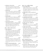 Arihant - NTA/UGC - NET/JRF/SET (Paper-2) Samajshastra (Hindi Medium)