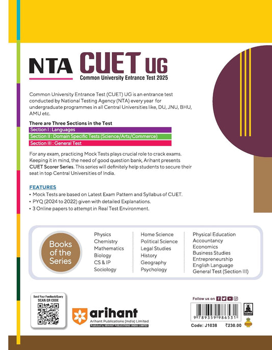 Arihant NTA CUET UG 2025 Computer Science / Informatics Practices | 15 Mock Tests | English Medium