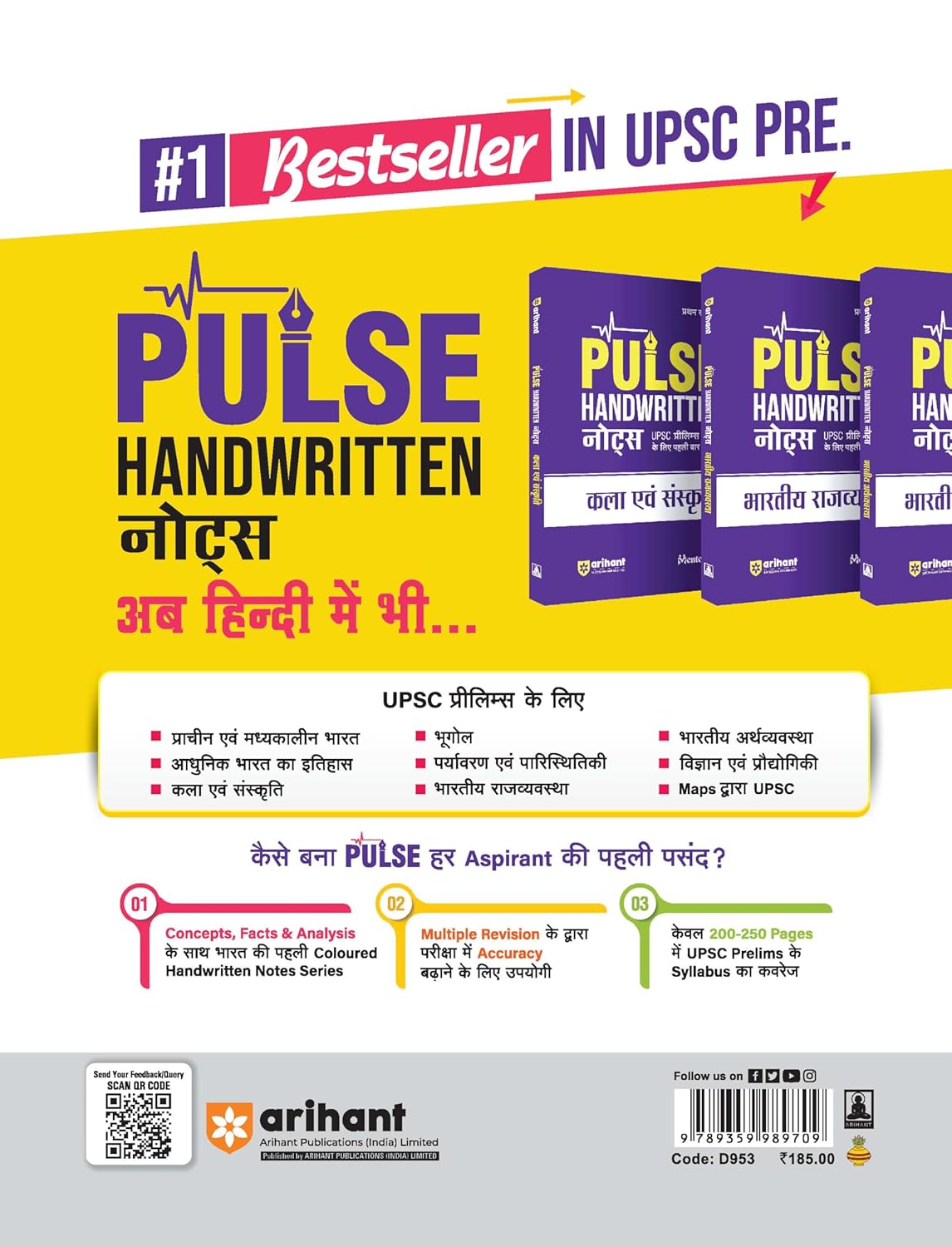 Arihant NCERT Notes Bhartiya Rajvyavastha evam Prashashan Class 6–12(Old+New)2nd Edition | Hindi Medium