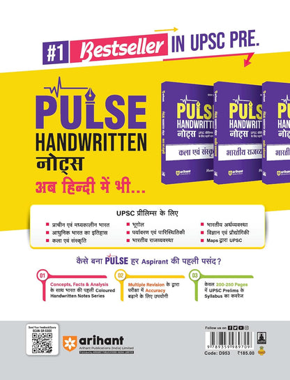 Arihant NCERT Notes Bhartiya Rajvyavastha evam Prashashan Class 6–12(Old+New)2nd Edition | Hindi Medium