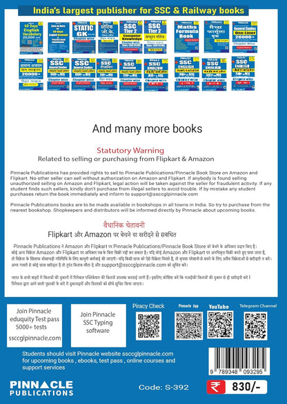 Pinnacle SSC English Eduquity Based Pattern (8th Edition) 7600+ ebp MCQ (English Medium)