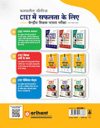 Arihant Success Master CTET Paper 2 (Class 6 to 8) ganit & vigyan Edition 2026 (Hindi Medium)