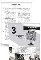 Educart CBSE Class 10th Hindi B Question Bank 2026–27 Edition (Hindi Medium)
