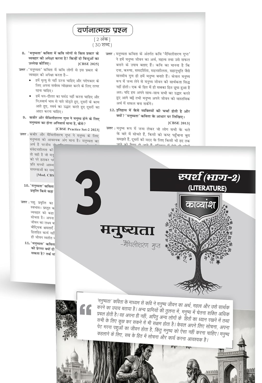 Educart CBSE Class 10th Hindi B Question Bank 2026–27 Edition (Hindi Medium)