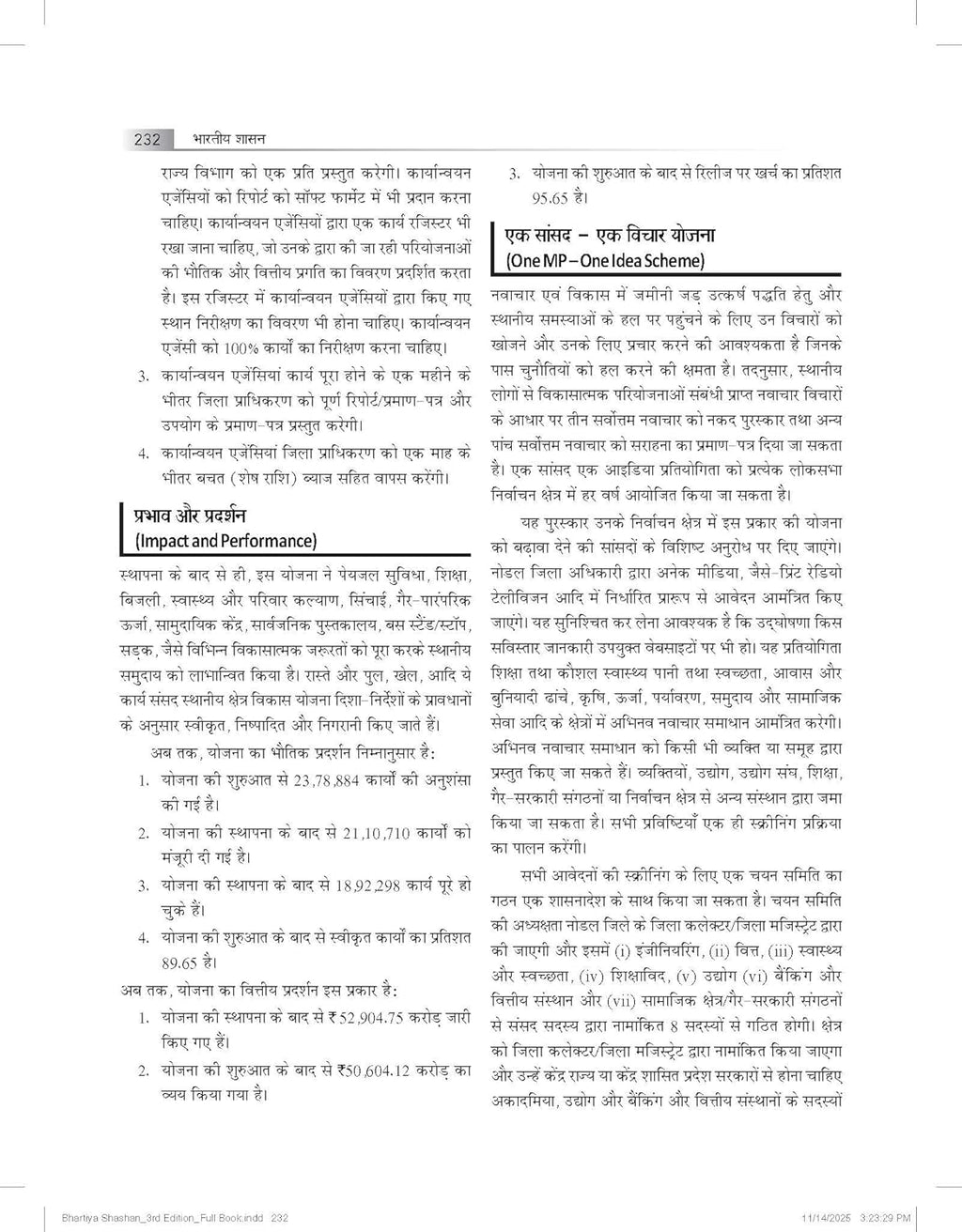 TMH Bhartiya Shasan by M. Laxmikanth (4th Edition) Hindi Medium