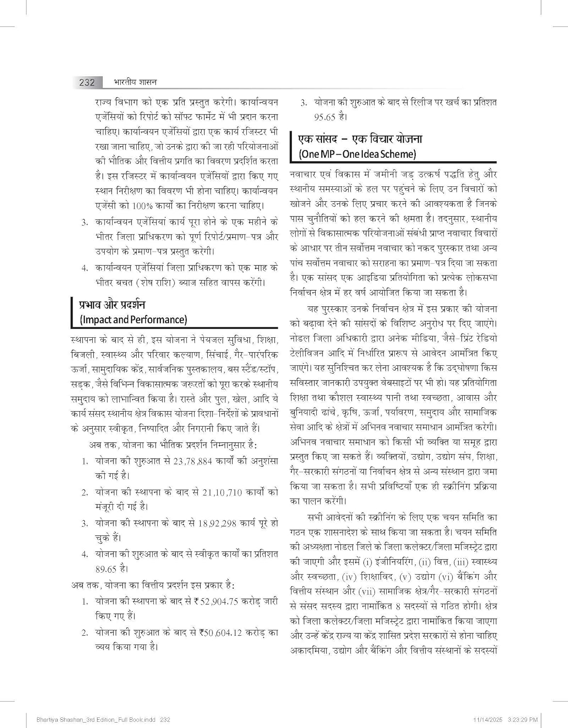 TMH Bhartiya Shasan by M. Laxmikanth (4th Edition) Hindi Medium