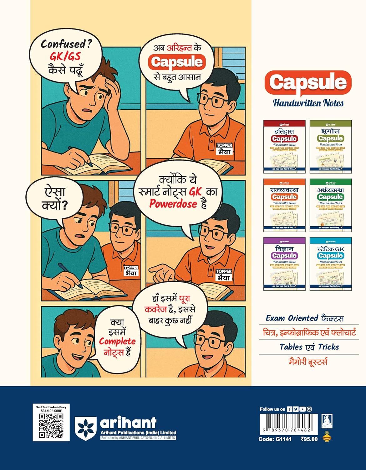 Arihant Rajvyavastha Capsule Handwritting Notes [Hindi Medium]