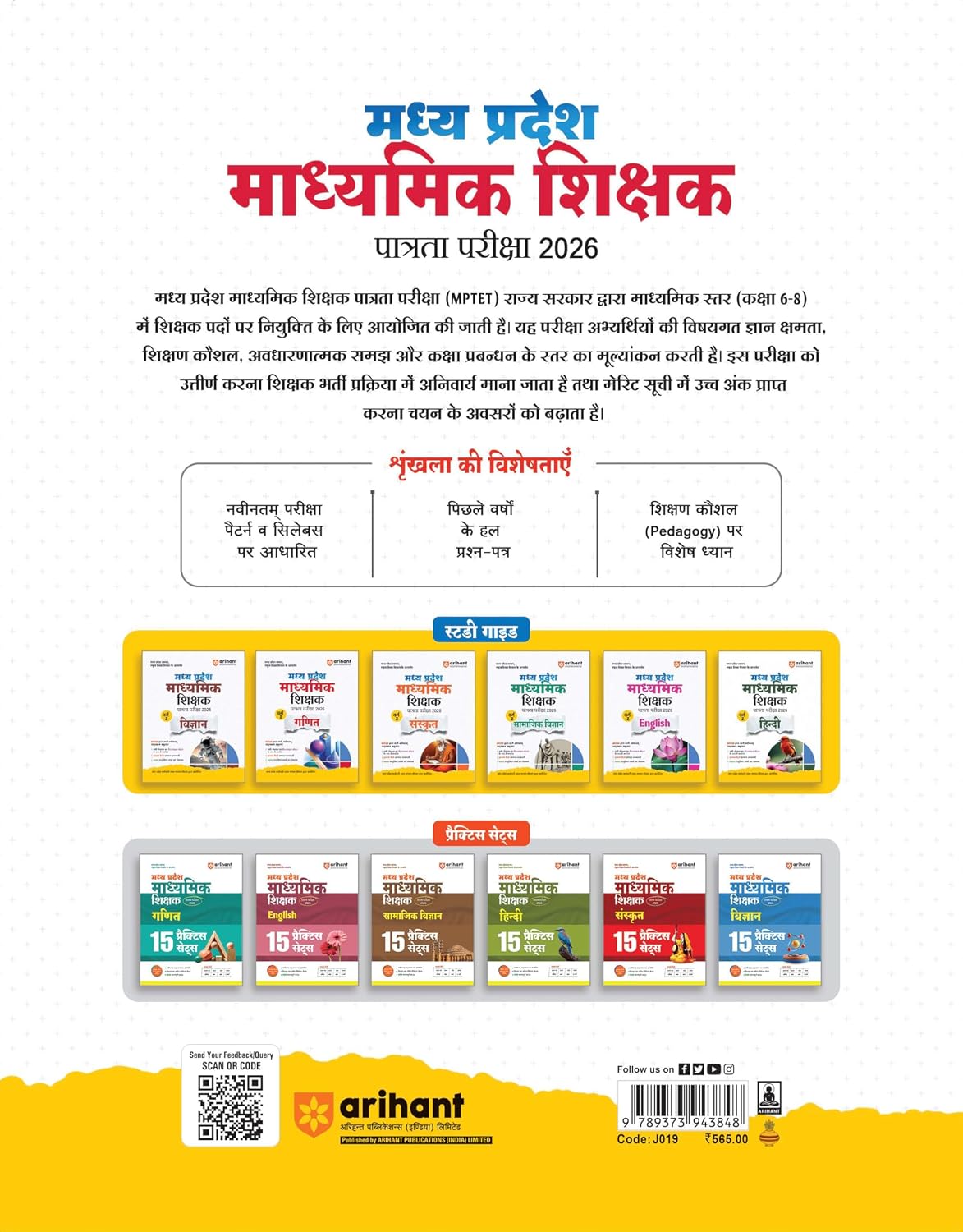 Arihant M.P. Madhyamik Shikshak Varg-2 Ganit 2026 (Hindi Medium)