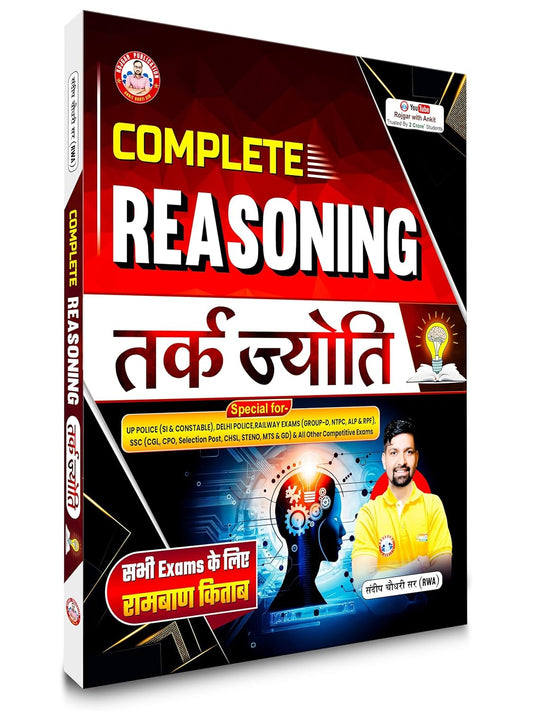Rojgar Publication Complete Reasoning (Tark Jyoti) by Sandip Choudhary Sir | Hindi Medium