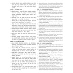 Drishti NTA/UGC NET/JRF Rajniti Vigyan (2nd Edition) Paper-2 1600+ Questions (Hindi Medium)