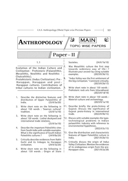 New Vishal Publication – 45 Years (1981–2025) UPSC IAS Mains Paper 1 & 2 Anthropology | English Medium