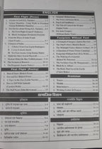 R.B.D Publication MPESB Hospital Assistant (Aspatal Sahayak) Recruitment Exam 2026 | 5000+ Chapterwise Solved Questions (Hindi Medium)