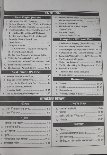 R.B.D Publication MPESB Hospital Assistant (Aspatal Sahayak) Recruitment Exam 2026 | 5000+ Chapterwise Solved Questions (Hindi Medium)