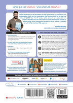 Oswaal NCERT One For All Book for UPSC & State PSCs | Indian Polity Classes 6-12 (Old & New NCERT Edition) Latest Edition