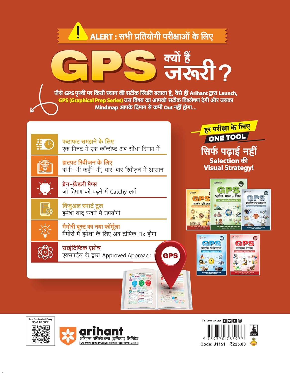 Arihant - GPS Bhartiya Itihas Book | Hindi Medium
