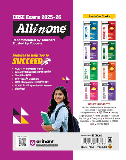 Arihant All in One Itihas CBSE Class 11 (Hindi Medium)