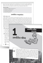 Educart CBSE Class 10th Hindi B Question Bank 2026–27 Edition (Hindi Medium)