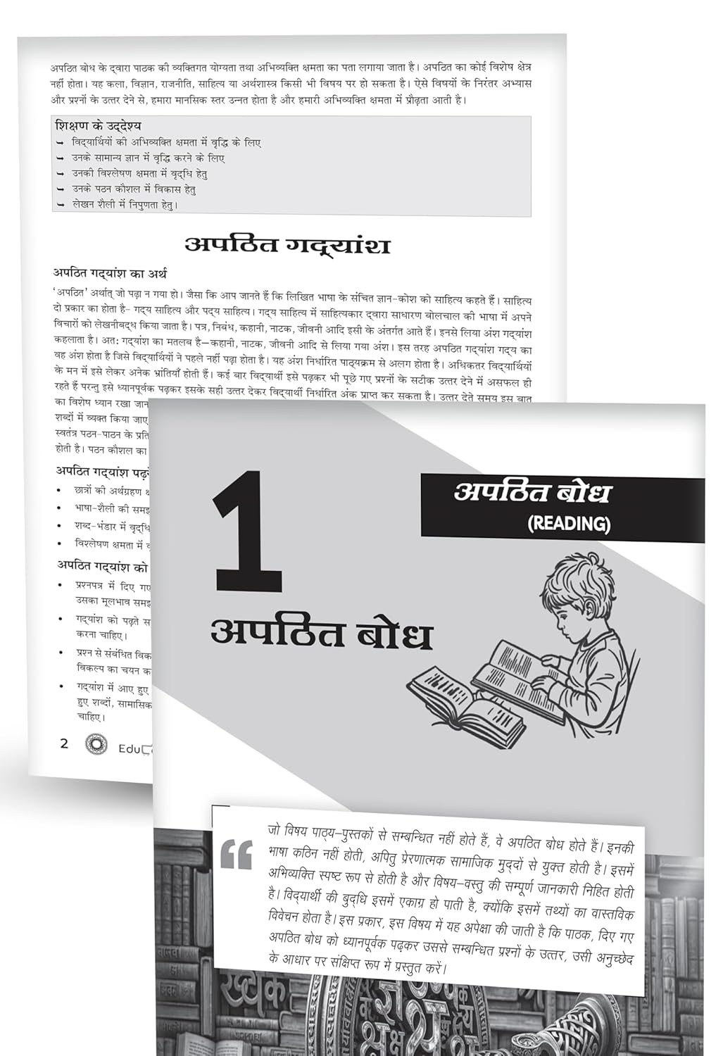 Educart CBSE Class 10th Hindi B Question Bank 2026–27 Edition (Hindi Medium)