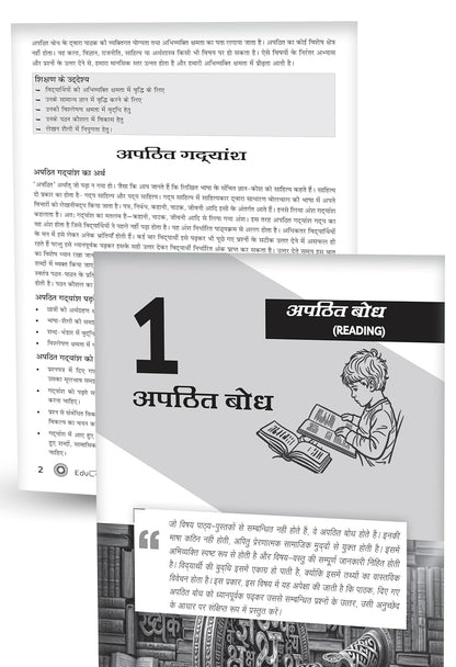 Educart CBSE Class 10th Hindi B Question Bank 2026–27 Edition (Hindi Medium)
