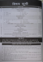 Nirman IAS - MPSI Pre Exam Nagrikshastra (Part -1) by Sanjay Gupta & Vikram Singh | Hindi medium