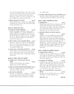 Arihant - NTA/UGC - NET/JRF/SET (Paper-2) Samajshastra (Hindi Medium)