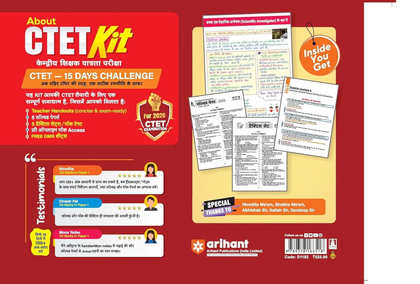 Arihant CTET Kit Paper 1 (Class 1–5) 5 Mock Tests & OMR Sheets (Hindi Medium)